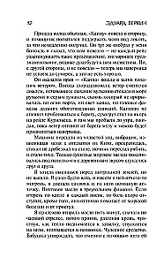 Wyspa Sachalin